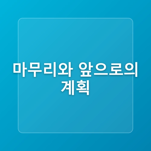 산기록16. 너무 열심히 살아부렸나(feat. 북한산, 관악산)