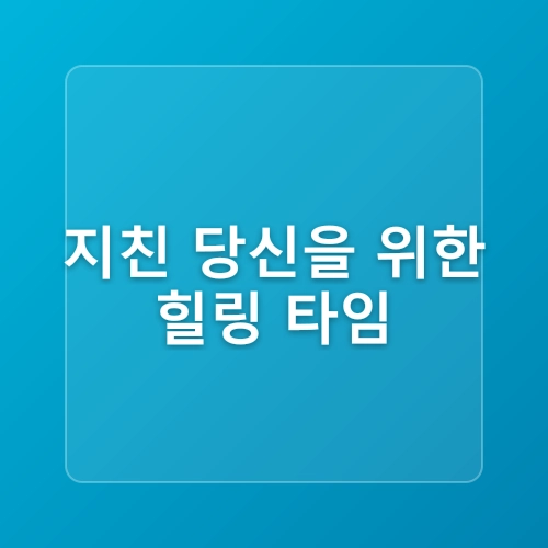 2025년 서울 여름휴가지 18곳 ! 시원한 도심 속 피서법