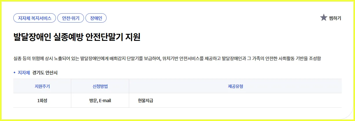복지로 정보