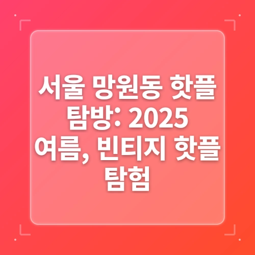 창원 여름 가볼만한곳 마산 여행 장수암 가고파 국화축제 불꽃 post thumbnail image