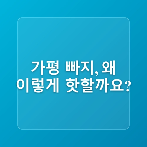 가평 빠지 수상스키 보트 BBQ 숙소 패키지 추천