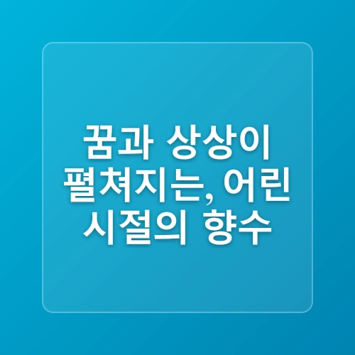 군산 아이와 함께 가볼만한곳 테디베어뮤지엄 인형 입장료 완벽가이드 가족여행