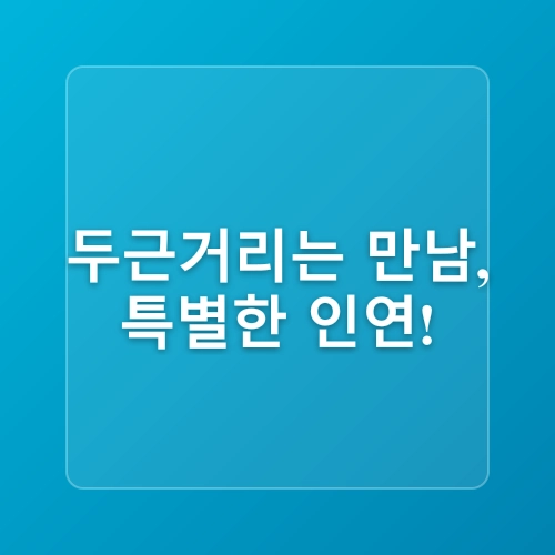 한국에서 전주 한옥마을 여행