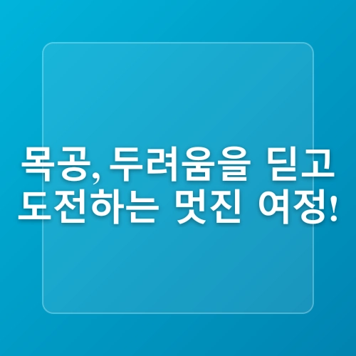 DIY목공정규클래스 가구배우기 중장년층 취미 부모님취미 여가시간보내기 수제가구 원목가구 수납장 신발장 광진구목공방 서울목공방 가구공방 여성목수 슈퍼케이