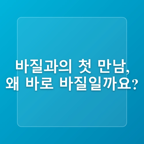 바질 키우기 나의 허브 정원 만들기