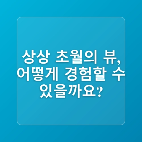 송도 해상케이블카 부산 송도 여행 코스 추천 핫플