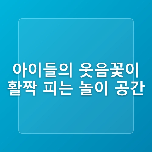 부산 키즈풀빌라 펜션 추천 피코 가성비 깨끗 아이랑 부산여행 내돈내산