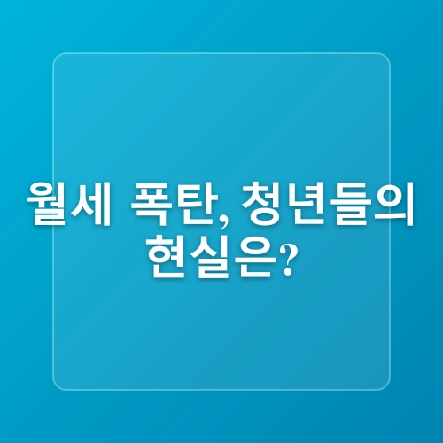 청년 월세 지원 20만원 주거 안정 장학금 신청 방법