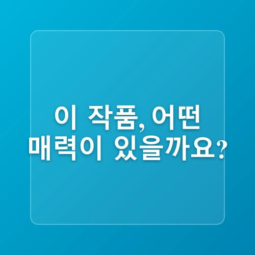 케이팝 데몬 헌터스(K-Pop Demon Hunters) – 전 세계를 사로잡은 K-POP 판타지 액션 애니메이션 총정리
