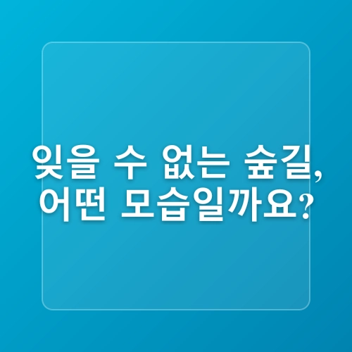 혼자 떠나는 왕릉 힐링여행  나만의 힐링여행지  조용한 숲길 따라 걷는 융건릉