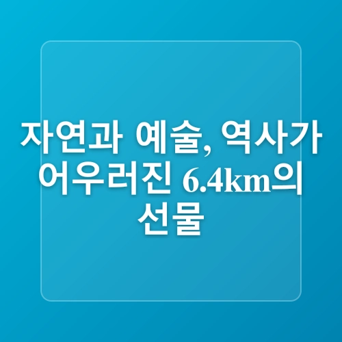 [2025 제주핫플] 하영올레 2코스! 서귀포 도심 & 자구리 해안 산책 루트