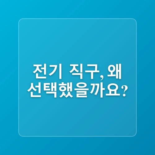 한전의 배신?…대기업들 전기 ‘직구’하고 밤에 공장 돌리는 진짜 이유 (ft. 당신 월급이 위험합니다)