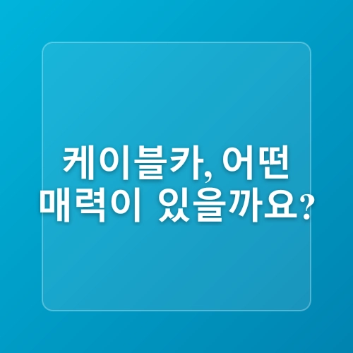여수해상케이블카 타고 오동도에 갔다