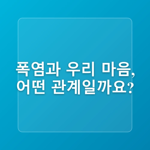 여행 폭염 웰니스: 더위 속 마음의 안식처
