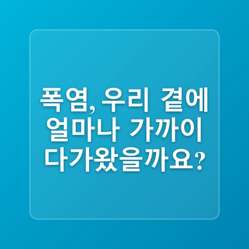 🌞 농업인이라면 꼭 알아야 할 여름철 온열질환 예방법! 🌿