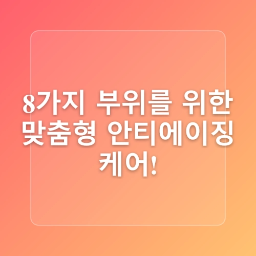 올리브영 선런칭 안티에이징 생기 마스크팩추천~프리미엄홈케어 달바 비타 캡슐 하이드로겔 마스크