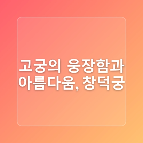 서울 인사동 놀거리 북촌한옥마을 포토존 투어 인사동 가볼만한곳