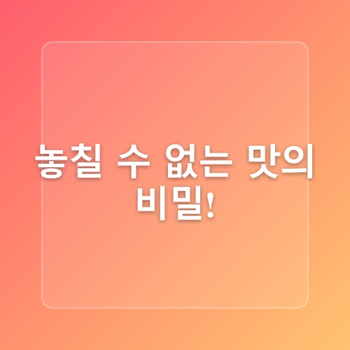 제주 서귀포 흑돼지 맛집 중문 근처 추천 곰집