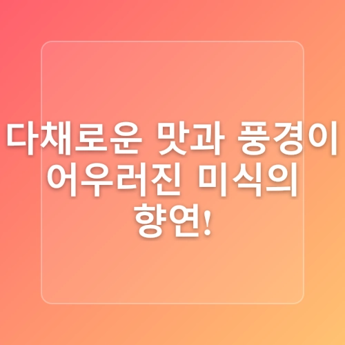 부산 1박2일 겨울 가족 여행 코스
