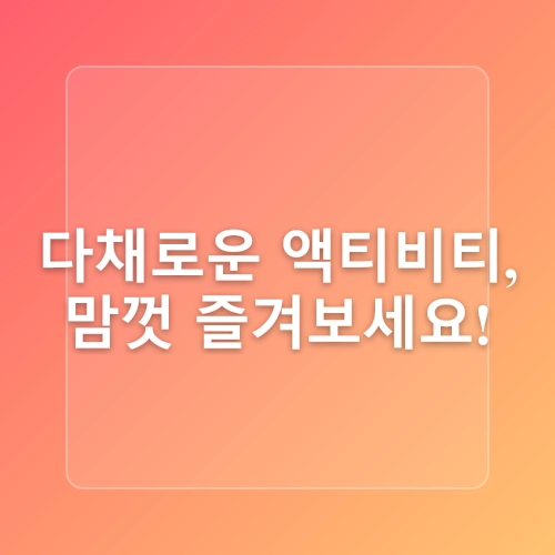 가평 빠지 수상스키 보트 BBQ 숙소 패키지 추천
