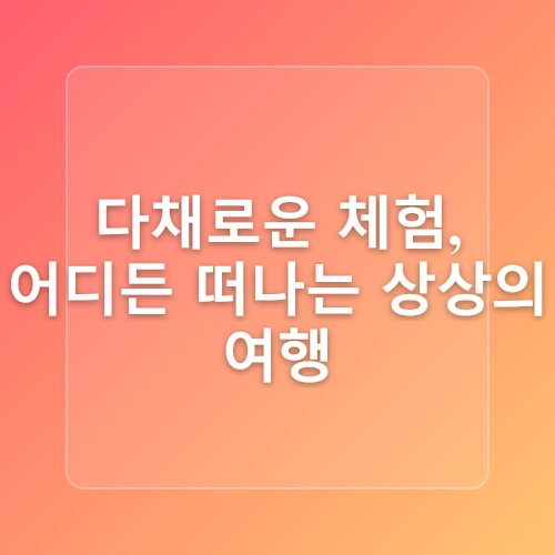 부산 여름휴가 부산영화체험박물관 / 트릭아이 뮤지엄 부산투어패스 이용 11Y 만56개월