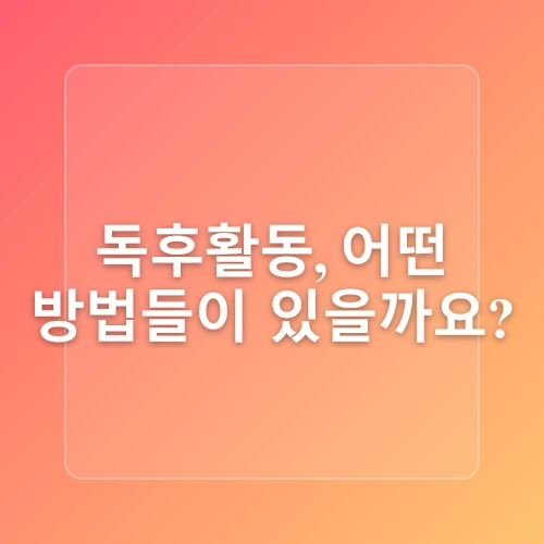 내셔널지오그래픽 사이언스리더스, 독후 활동 이야기