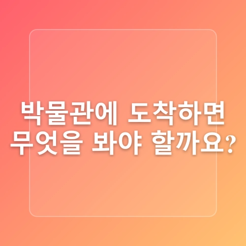 국립 인천해양박물관 인천 비올때 가볼만한곳 1박2일