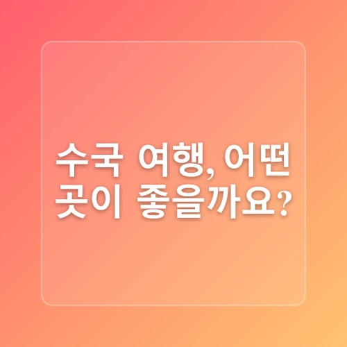 6월 국내 여행지 추천 수국 꽃구경 명소 BEST 9