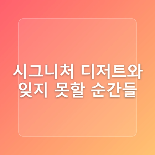 서울 이태원 카페 해방촌 근처 감성있는 끽밀 놀거리 데이트