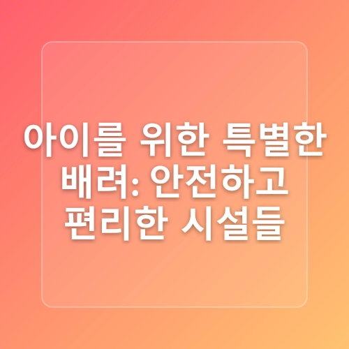 부산 키즈풀빌라 펜션 추천 피코 가성비 깨끗 아이랑 부산여행 내돈내산