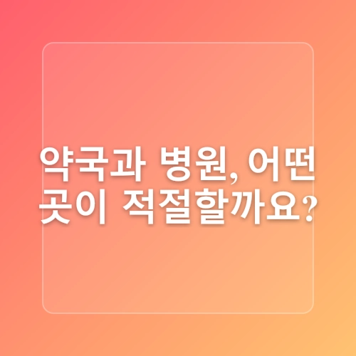 코타키나발루 여행 중 갑자기 아플 때 대처법 – 병원, 약국 정보 포함