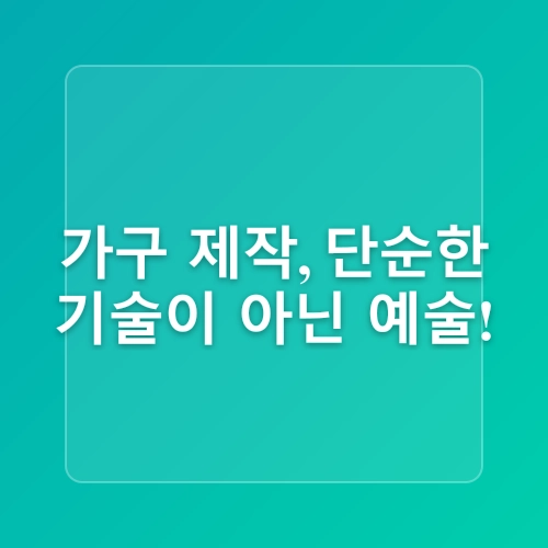 DIY목공정규클래스 가구배우기 중장년층 취미 부모님취미 여가시간보내기 수제가구 원목가구 수납장 신발장 광진구목공방 서울목공방 가구공방 여성목수 슈퍼케이