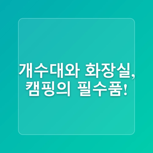 치악산국립공원 금대야영장 '우중캠핑'_250615