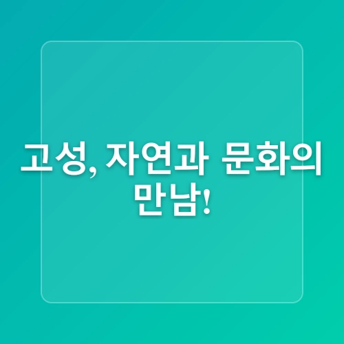 키즈프렌들리 여름휴가! 강릉 속초 고성 아이와 가볼만한 곳