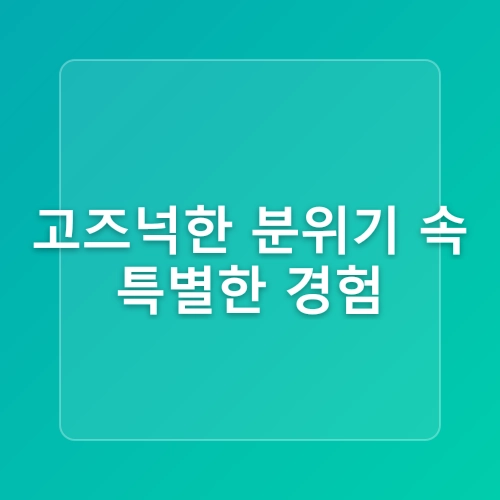 서울 이태원 카페 해방촌 근처 감성있는 끽밀 놀거리 데이트
