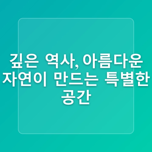 혼자 떠나는 왕릉 힐링여행  나만의 힐링여행지  조용한 숲길 따라 걷는 융건릉