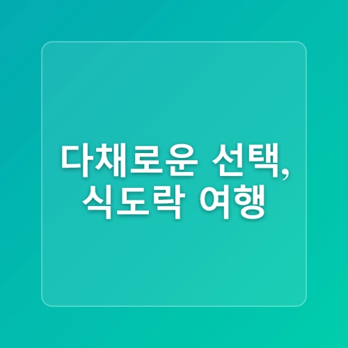 왕산해수욕장 커플을 위한 로맨틱 데이트 장소