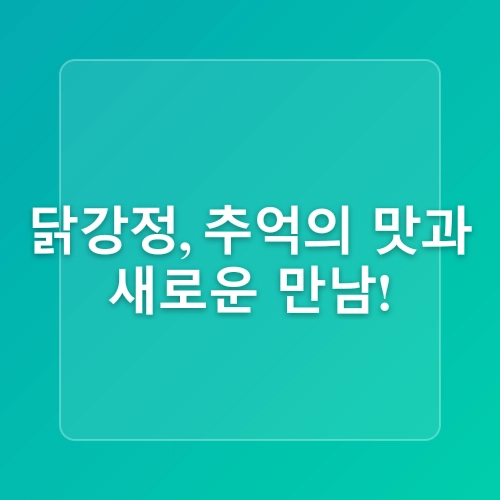 경기도 주말 나들이 구리 전통시장 수택동 맛집