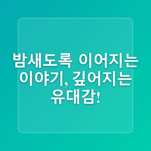 한국에서 전주 한옥마을 여행