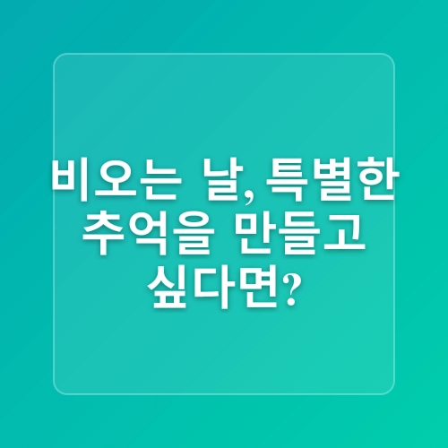 국립 인천해양박물관 인천 비올때 가볼만한곳 1박2일