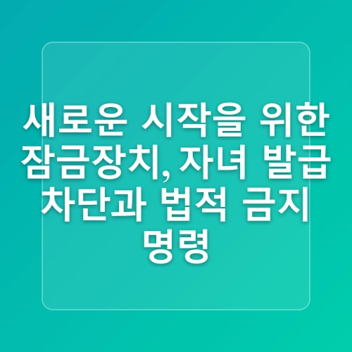 8단계로 정정리해본 개인회생 진행절차