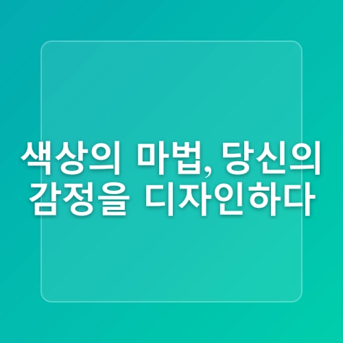 꿀잠과 행운을 부르는 침실 풍수 인테리어