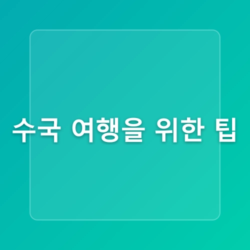 6월 국내 여행지 추천 수국 꽃구경 명소 BEST 9