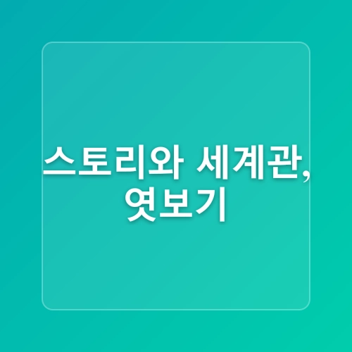 케이팝 데몬 헌터스(K-Pop Demon Hunters) – 전 세계를 사로잡은 K-POP 판타지 액션 애니메이션 총정리