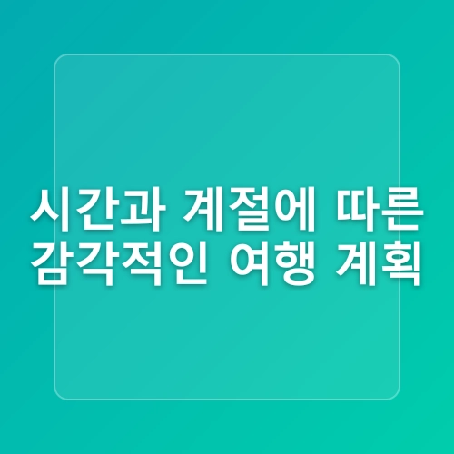 [2025 제주핫플] 하영올레 2코스! 서귀포 도심 & 자구리 해안 산책 루트