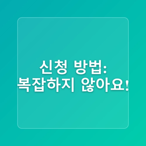 청년 월세 지원 20만원 주거 안정 장학금 신청 방법