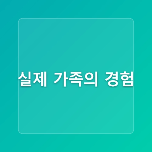 괌 가족여행 코스 추천 정글리버크루즈 3인 가족 자유여행 후기