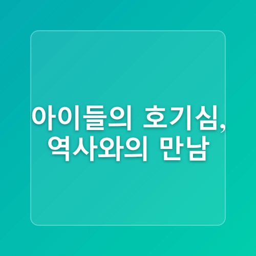 용산전쟁기념관.서울아이와가볼만한곳.서울주말여행