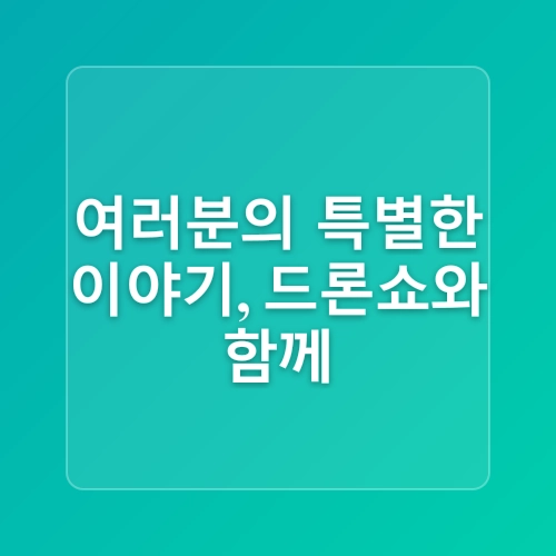 부산 놀러 갈만한곳 광안리 해수욕장 놀거리 드론쇼 시간 데이트코스 야경 명소