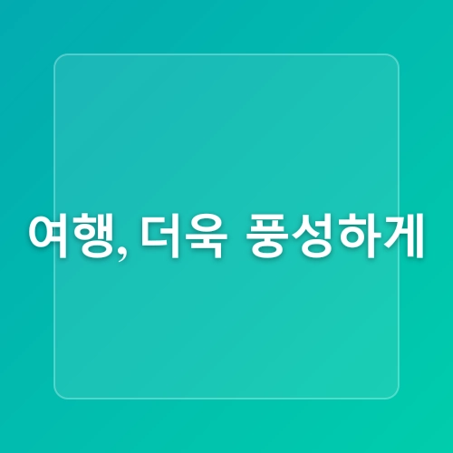 혼자 떠나는 여행! 국내&해외 여름 휴가지 추천